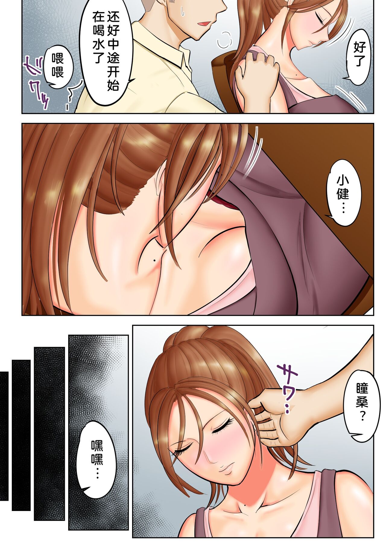 《前不良少女的母親與鄰居的渣男》漫画 全集