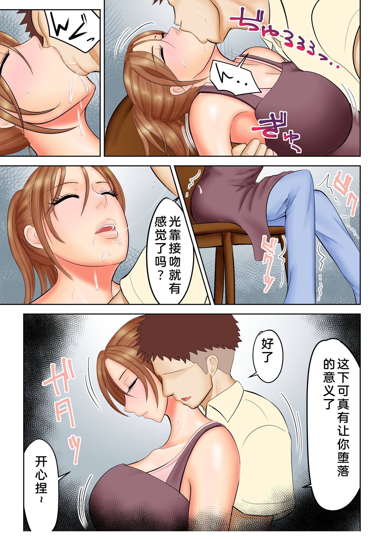 《前不良少女的母親與鄰居的渣男》漫画 全集