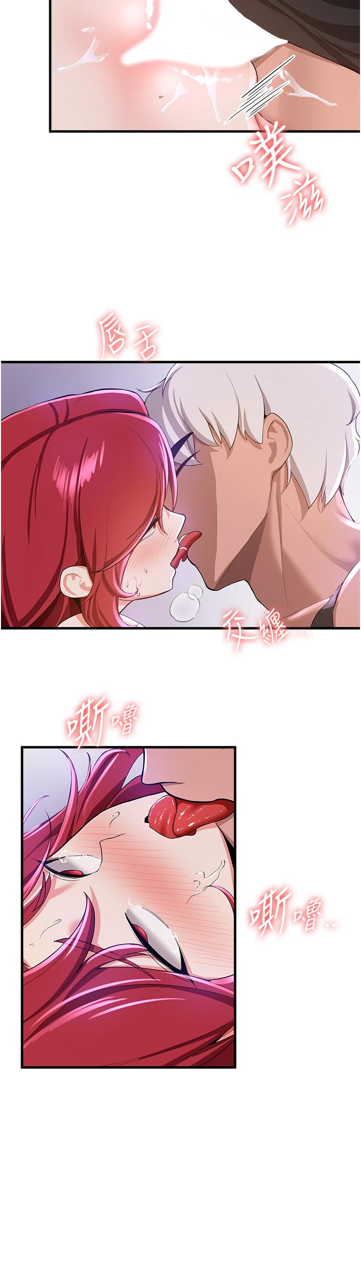 《搶女友速成班》漫画 第10話-我的專用飛機杯