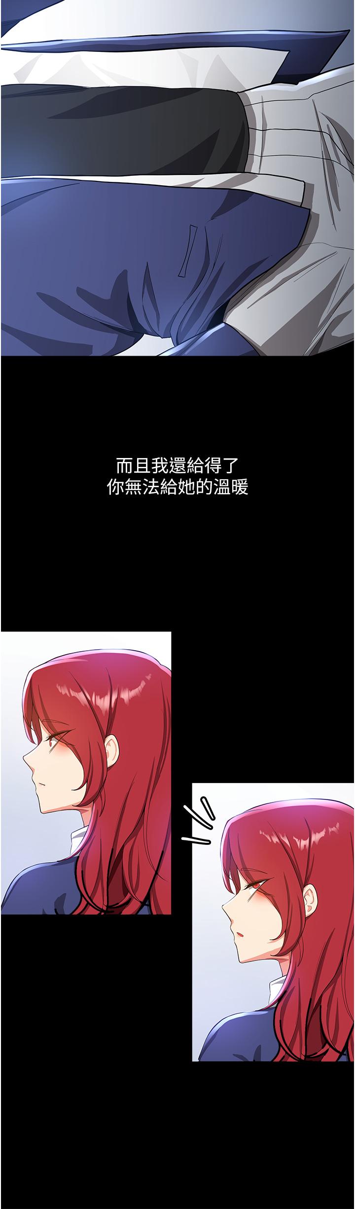 《搶女友速成班》漫画 第10話-我的專用飛機杯