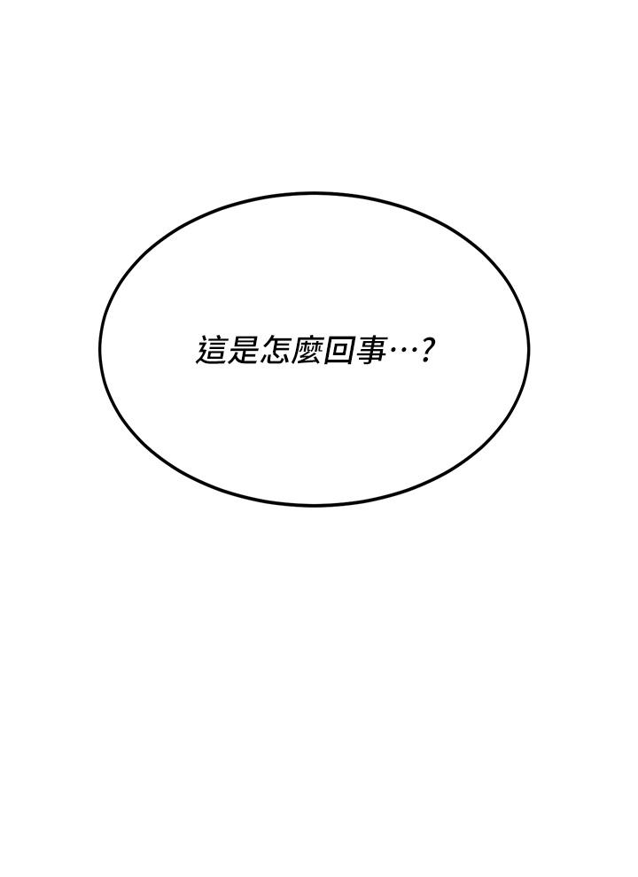 《搶女友速成班》漫画 第10話-我的專用飛機杯