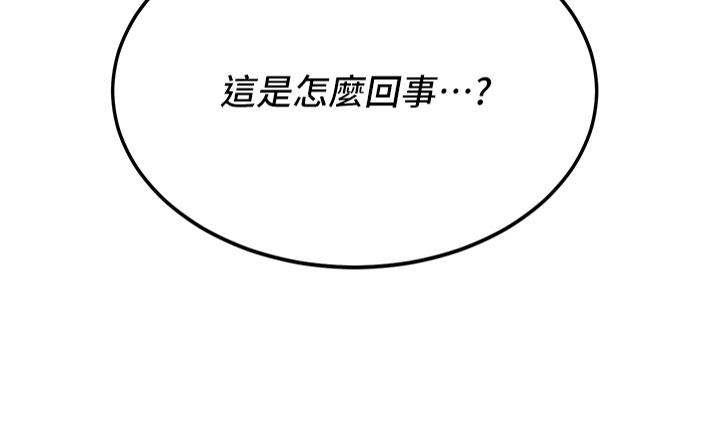 《搶女友速成班》漫画 第11話-桌底下的調戲