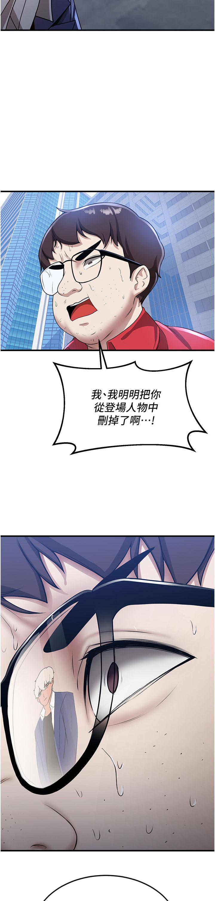 《搶女友速成班》漫画 第11話-桌底下的調戲