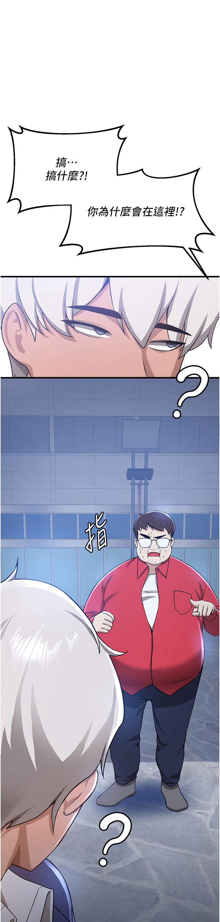 《搶女友速成班》漫画 第11話-桌底下的調戲