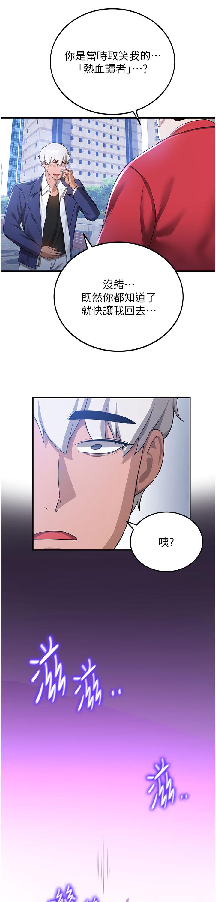 《搶女友速成班》漫画 第11話-桌底下的調戲