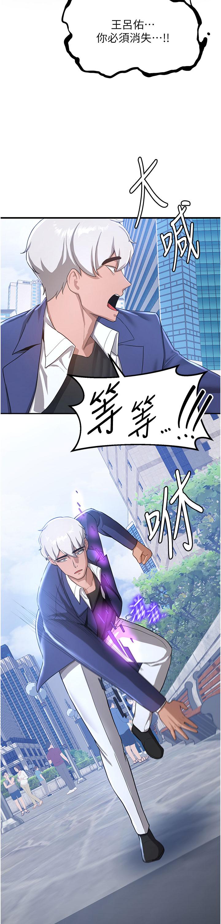 《搶女友速成班》漫画 第11話-桌底下的調戲