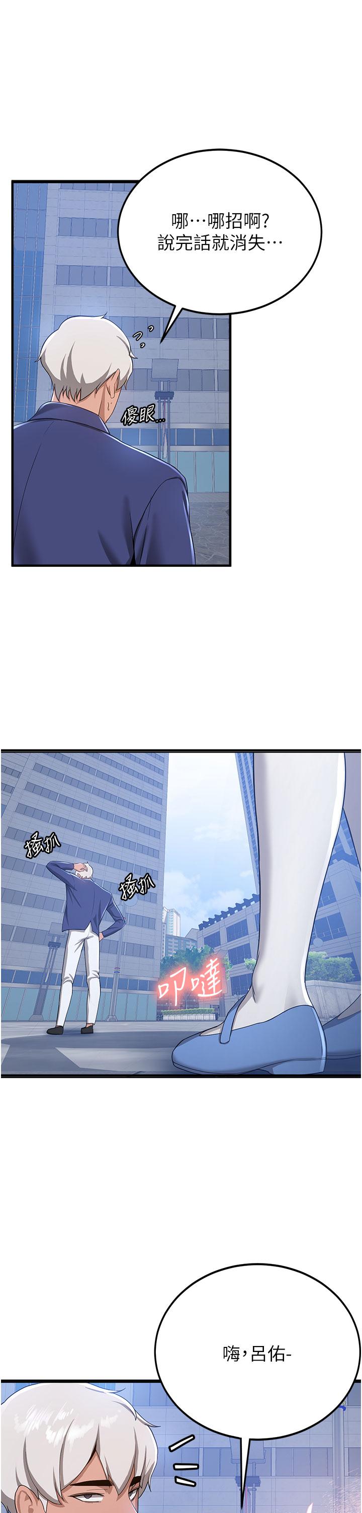 《搶女友速成班》漫画 第11話-桌底下的調戲