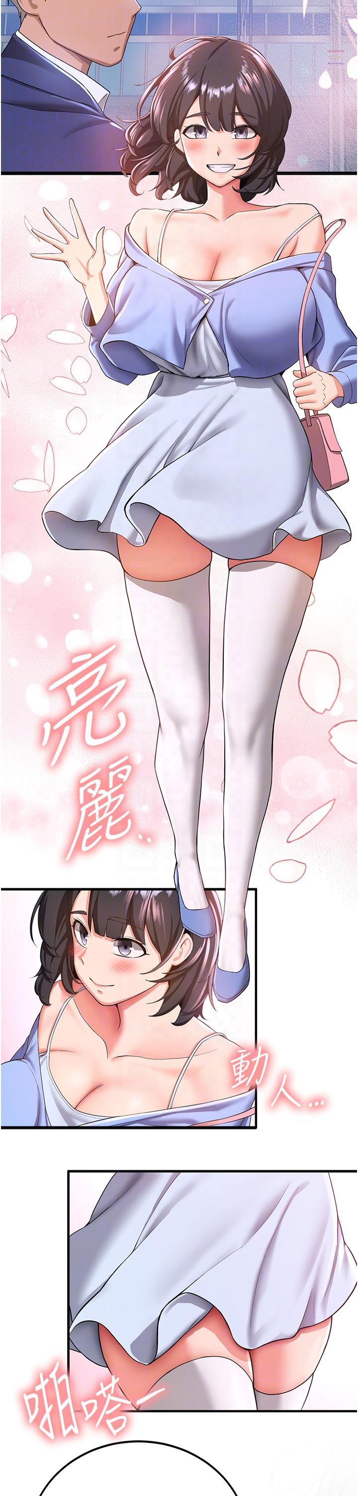 《搶女友速成班》漫画 第11話-桌底下的調戲