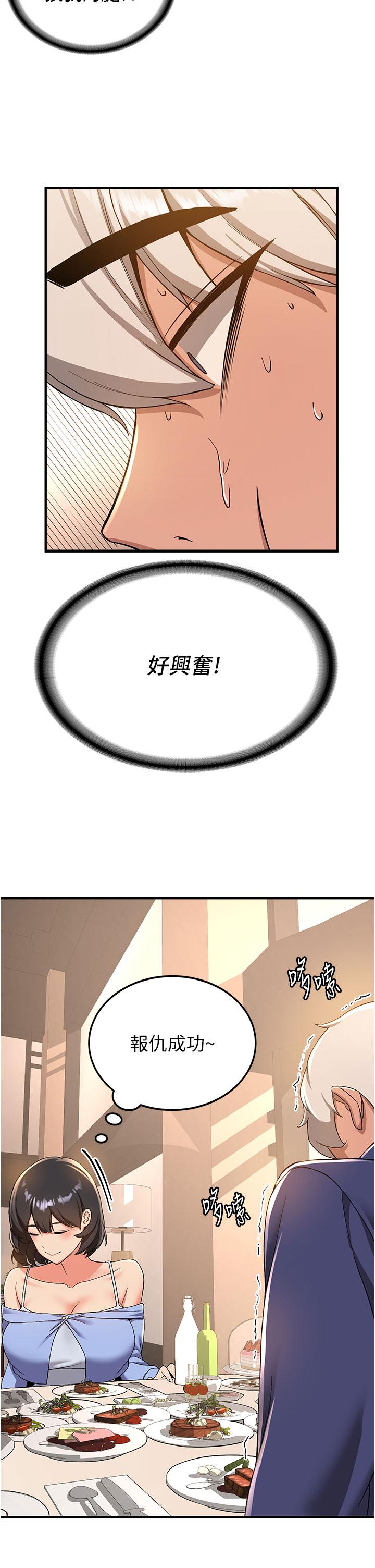《搶女友速成班》漫画 第11話-桌底下的調戲