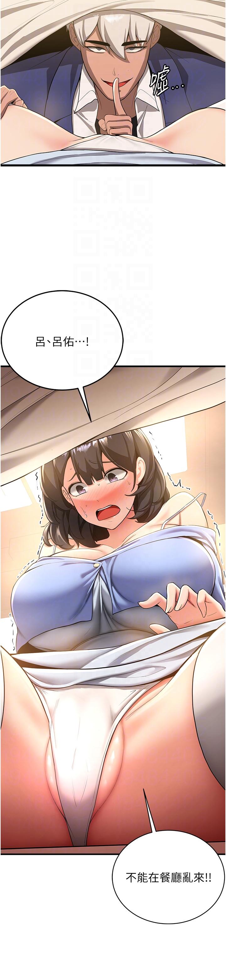 《搶女友速成班》漫画 第11話-桌底下的調戲
