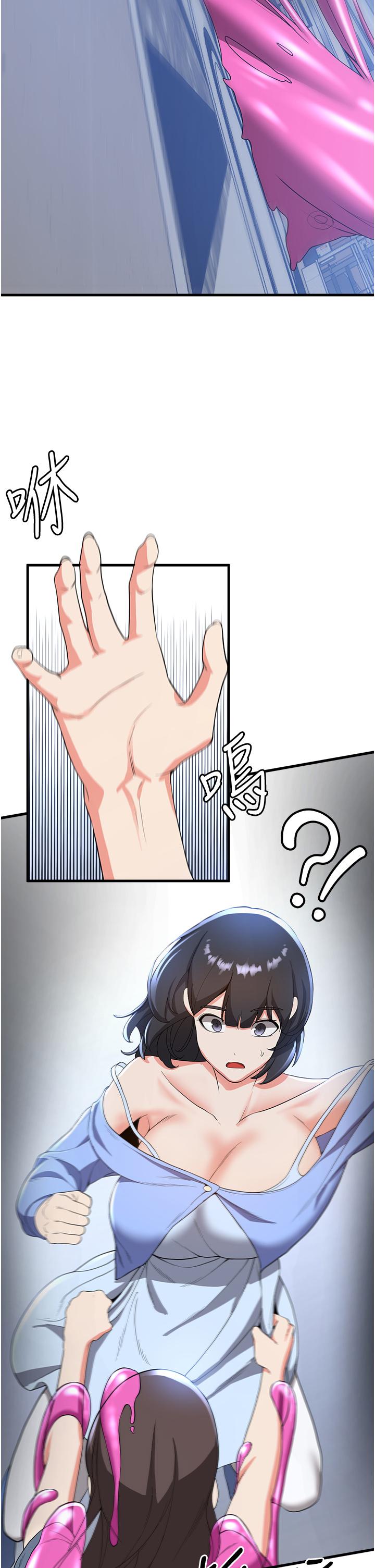 《搶女友速成班》漫画 第12話-變態史萊姆登場