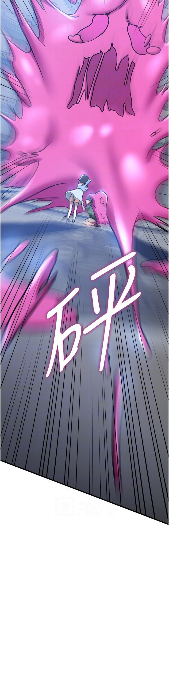 《搶女友速成班》漫画 第12話-變態史萊姆登場