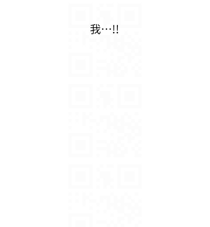 《搶女友速成班》漫画 第12話-變態史萊姆登場