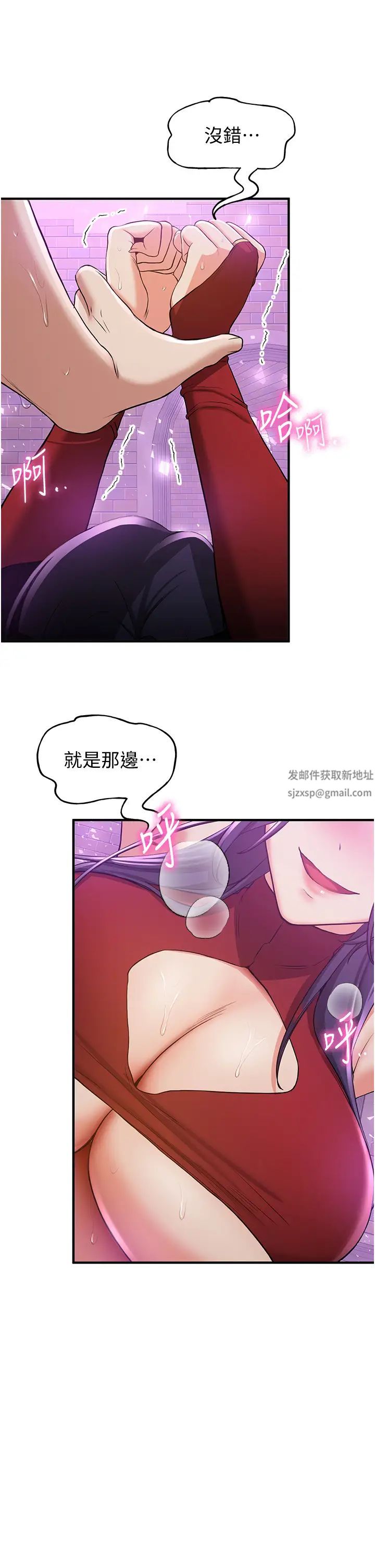 《搶女友速成班》漫画 第35話-他的女人都是我的