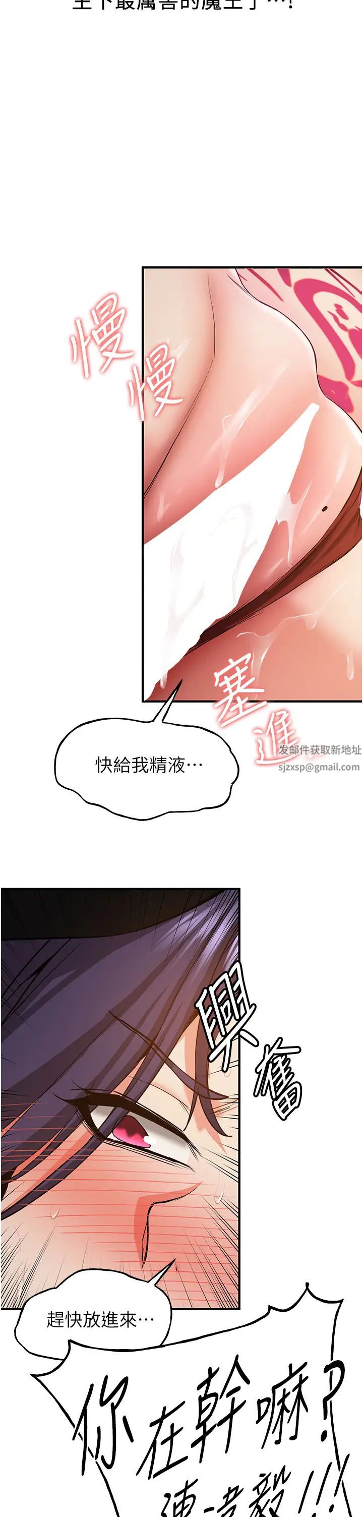 《搶女友速成班》漫画 第35話-他的女人都是我的