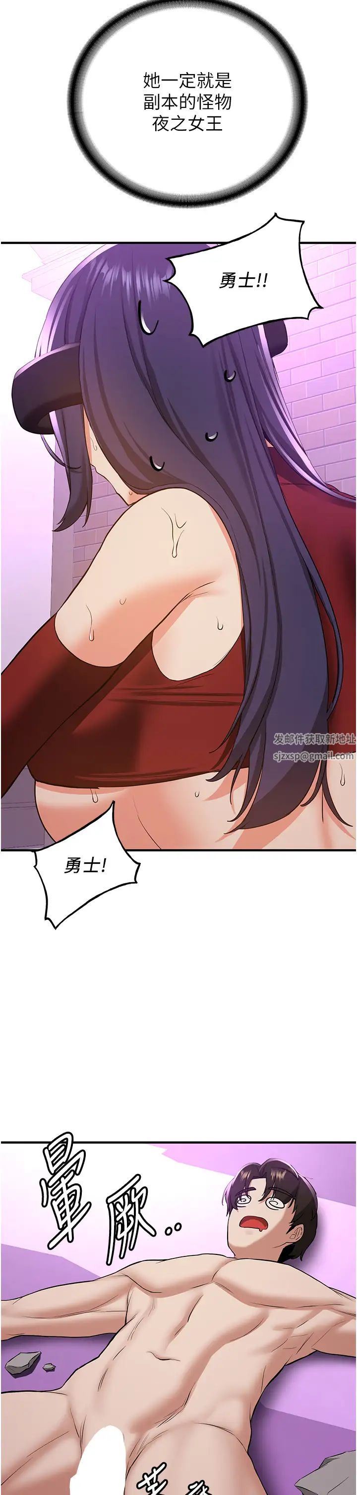 《搶女友速成班》漫画 第35話-他的女人都是我的