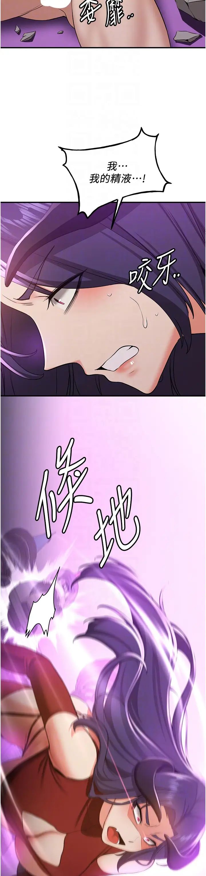《搶女友速成班》漫画 第35話-他的女人都是我的