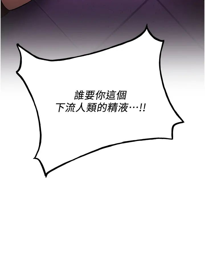 《搶女友速成班》漫画 第35話-他的女人都是我的