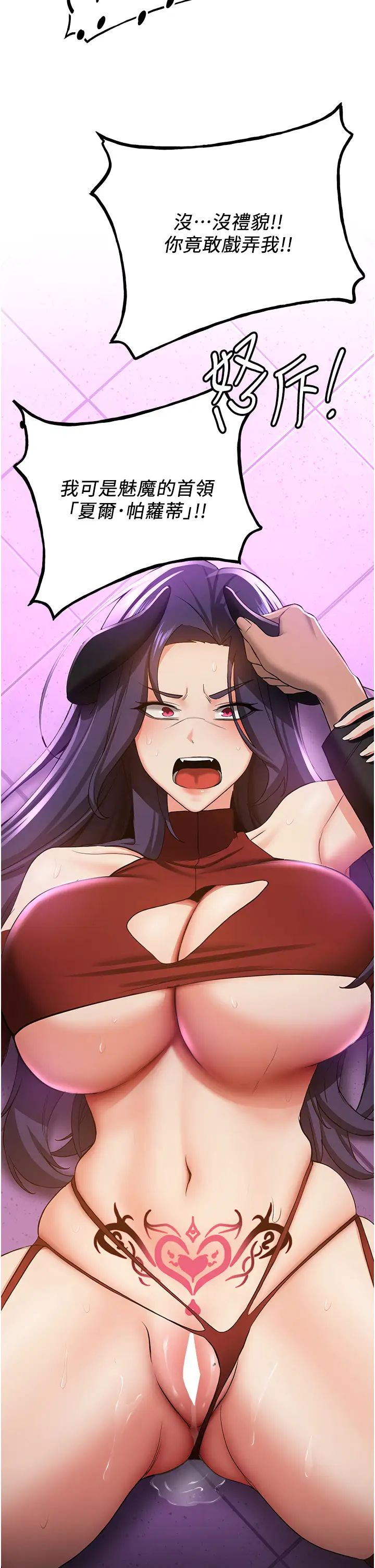 《搶女友速成班》漫画 第35話-他的女人都是我的
