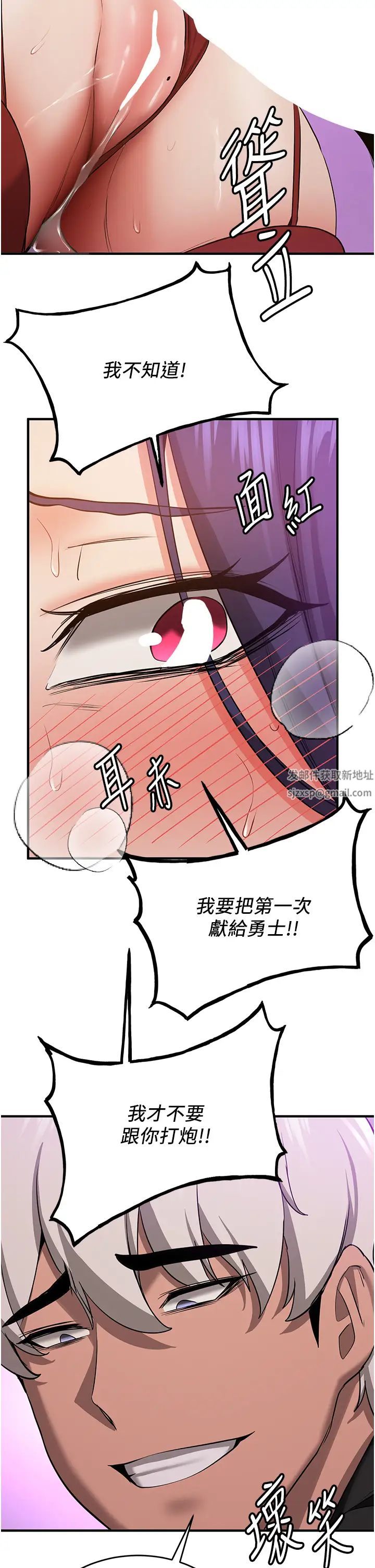 《搶女友速成班》漫画 第35話-他的女人都是我的