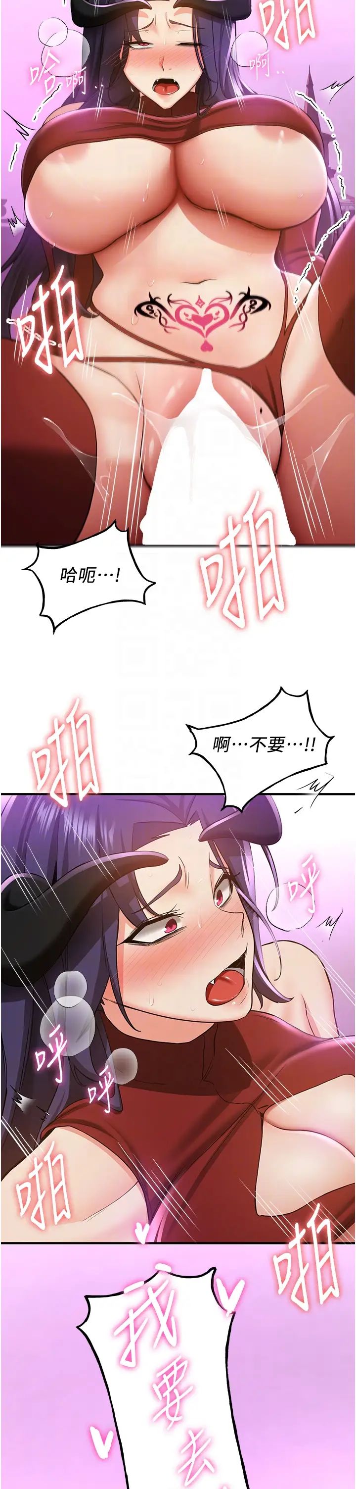 《搶女友速成班》漫画 第35話-他的女人都是我的