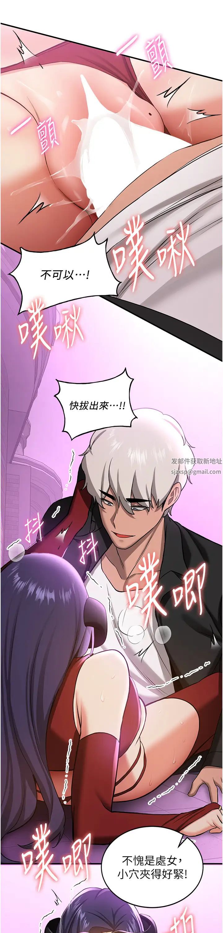《搶女友速成班》漫画 第35話-他的女人都是我的