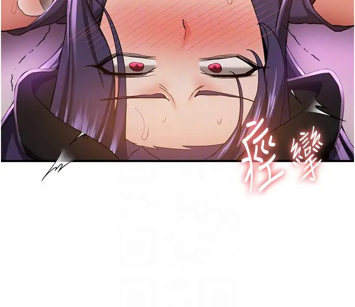 《搶女友速成班》漫画 第35話-他的女人都是我的