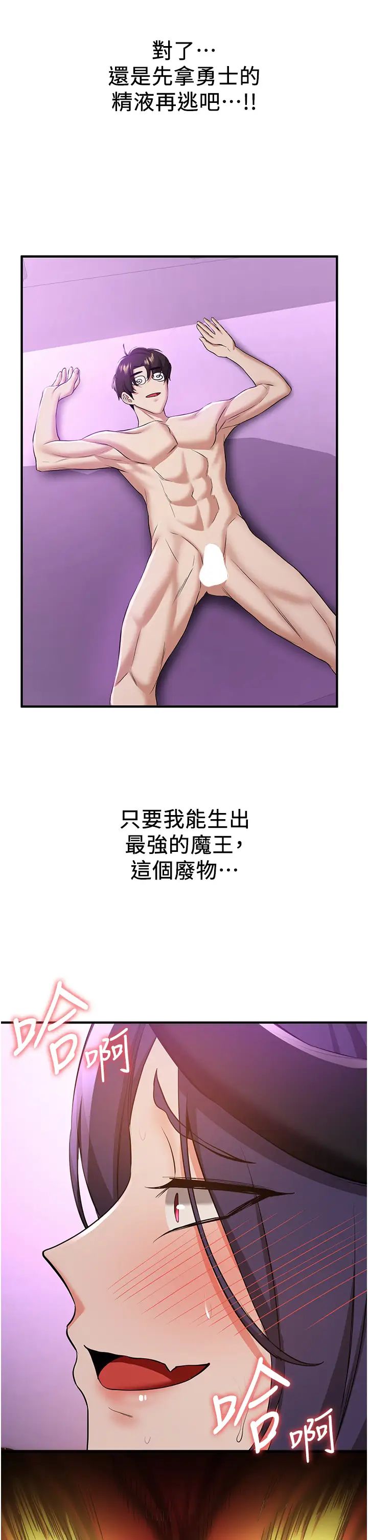 《搶女友速成班》漫画 第35話-他的女人都是我的