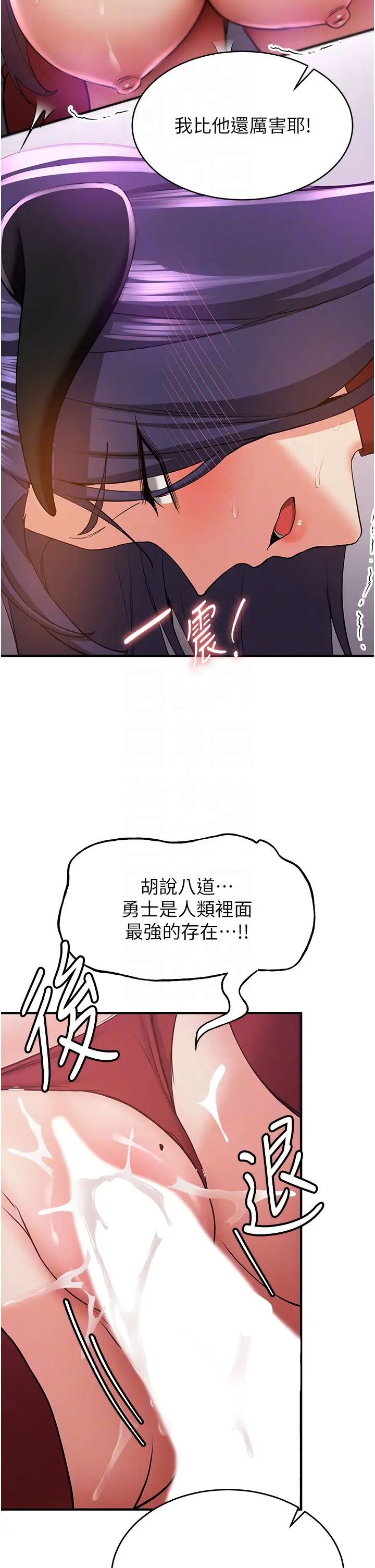 《搶女友速成班》漫画 第36話-成為肉便器的魅魔