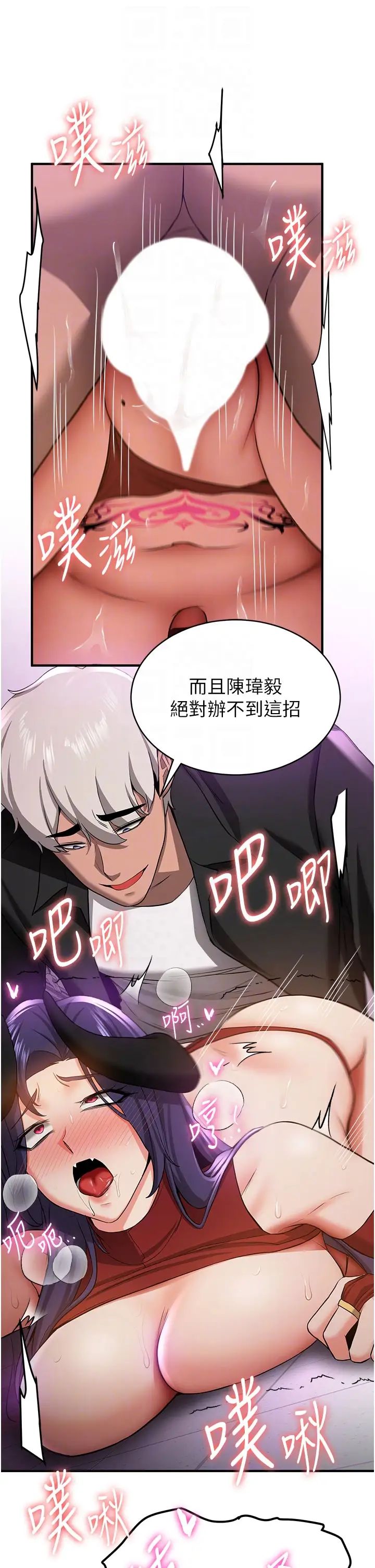 《搶女友速成班》漫画 第36話-成為肉便器的魅魔
