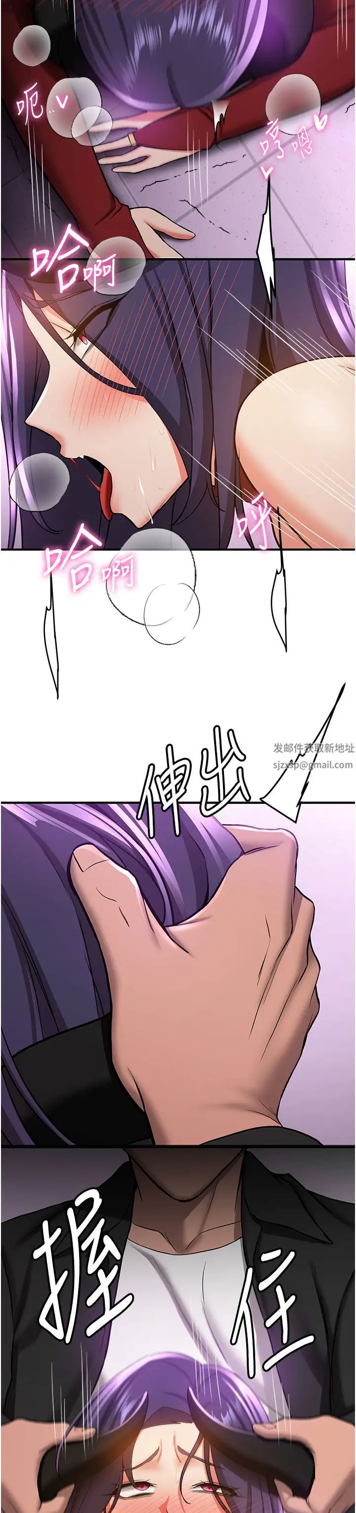 《搶女友速成班》漫画 第36話-成為肉便器的魅魔