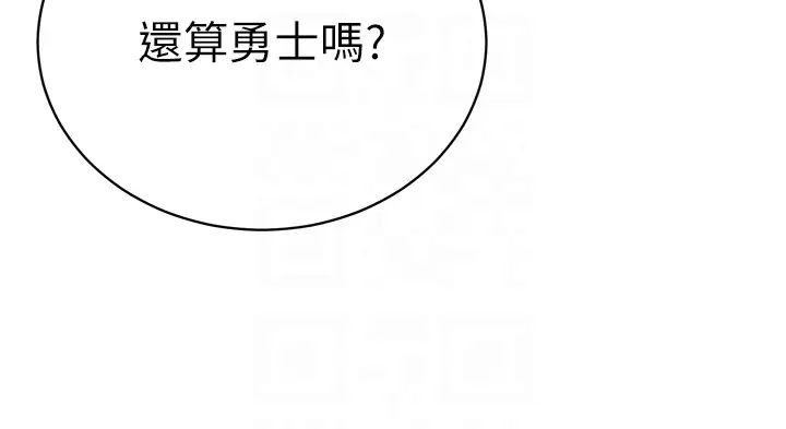 《搶女友速成班》漫画 第36話-成為肉便器的魅魔
