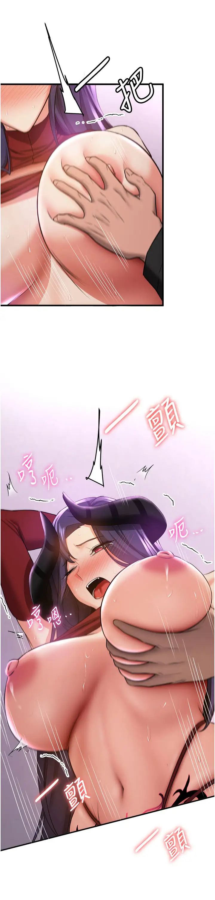 《搶女友速成班》漫画 第36話-成為肉便器的魅魔