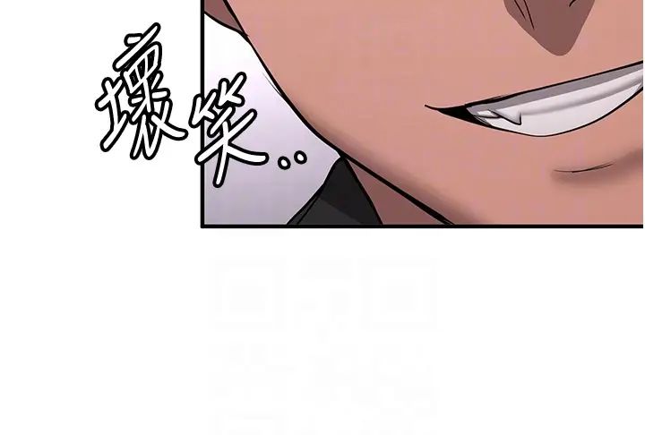 《搶女友速成班》漫画 第36話-成為肉便器的魅魔
