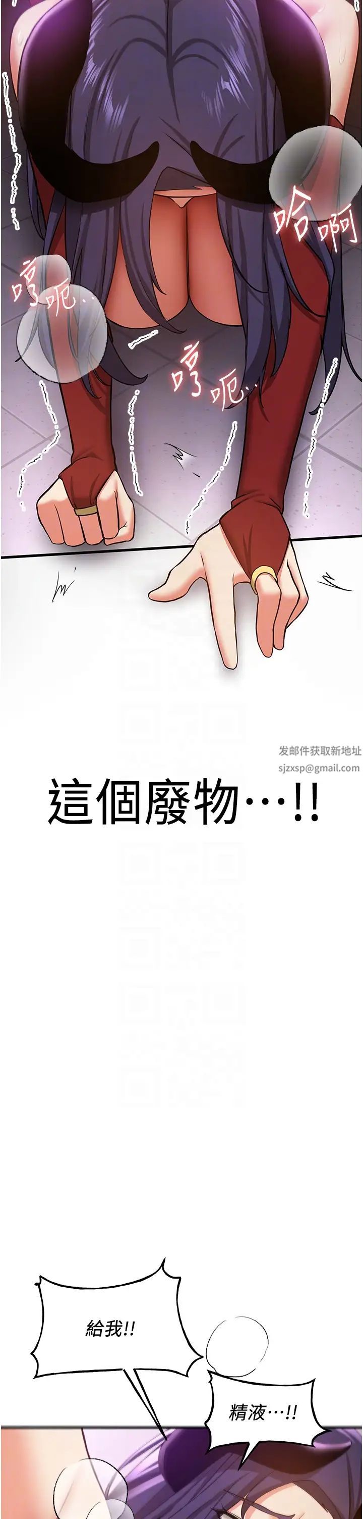 《搶女友速成班》漫画 第36話-成為肉便器的魅魔
