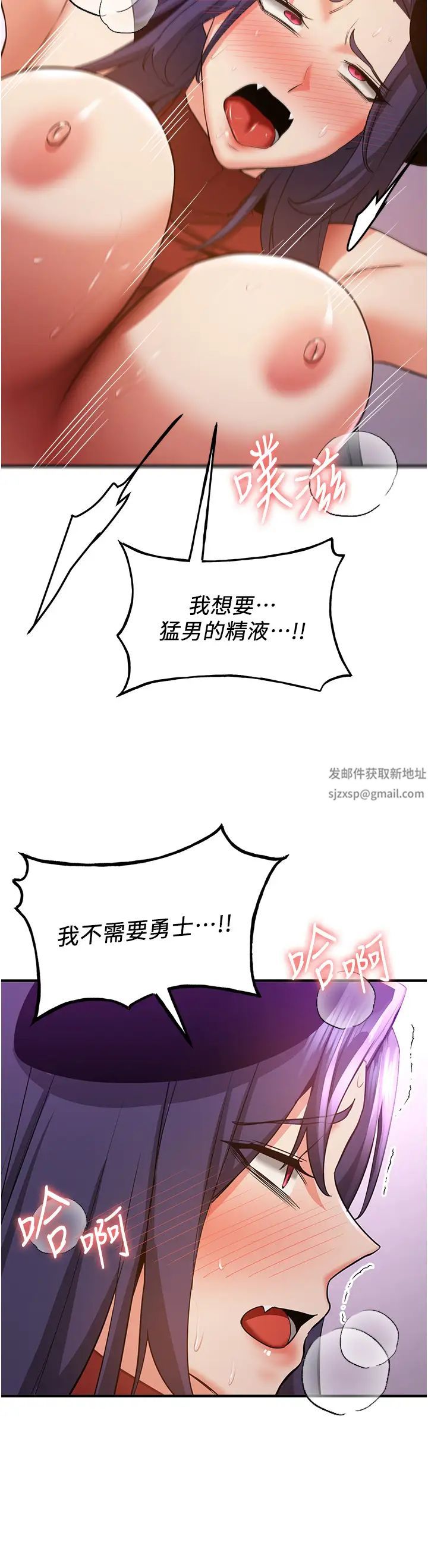 《搶女友速成班》漫画 第36話-成為肉便器的魅魔