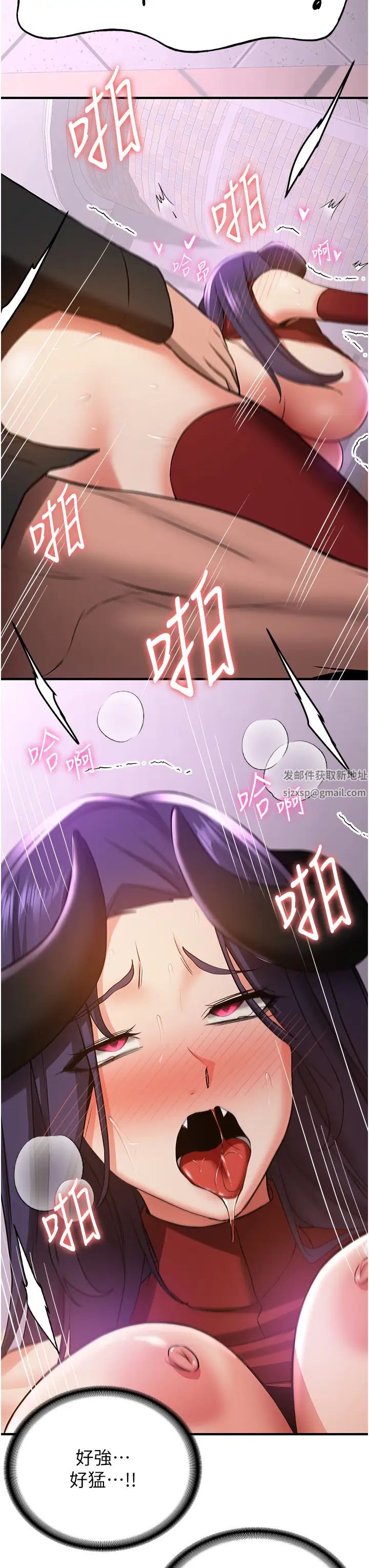 《搶女友速成班》漫画 第36話-成為肉便器的魅魔