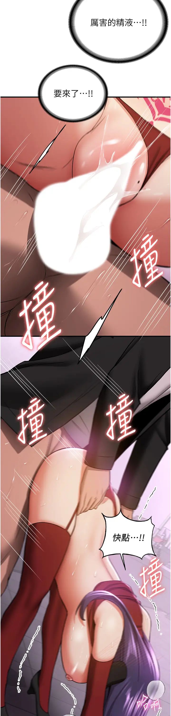 《搶女友速成班》漫画 第36話-成為肉便器的魅魔