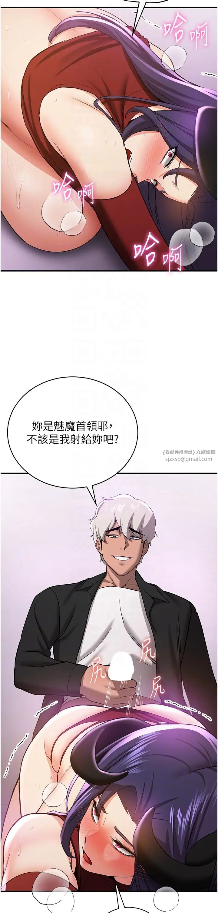 《搶女友速成班》漫画 第37話-請往我體內播種!!
