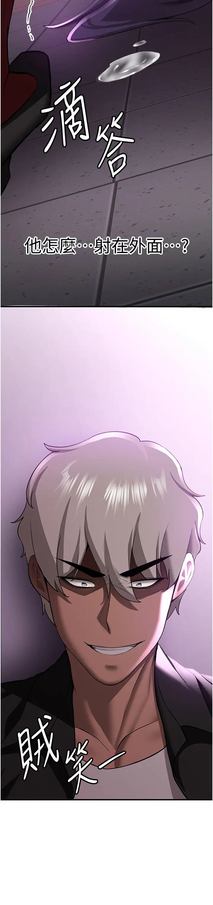 《搶女友速成班》漫画 第37話-請往我體內播種!!