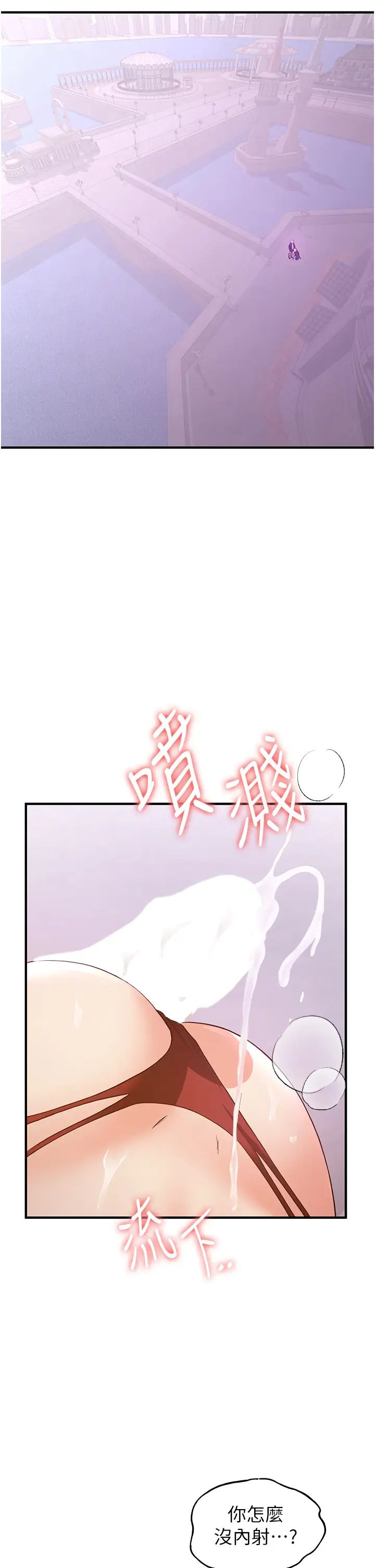 《搶女友速成班》漫画 第37話-請往我體內播種!!