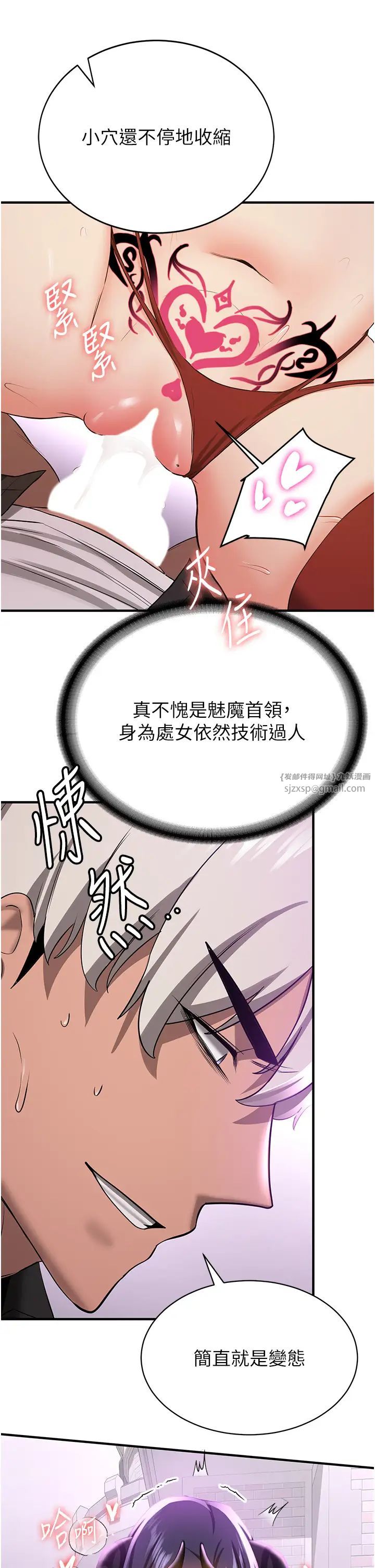 《搶女友速成班》漫画 第37話-請往我體內播種!!