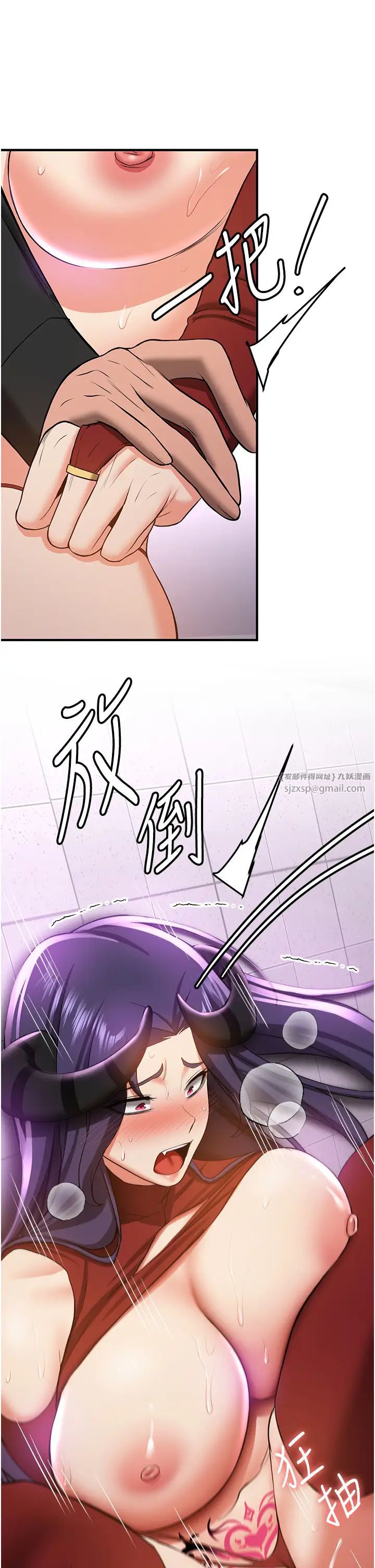《搶女友速成班》漫画 第37話-請往我體內播種!!