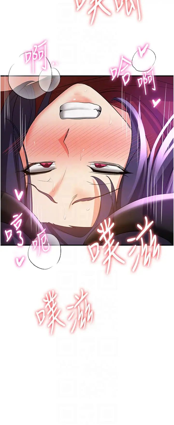 《搶女友速成班》漫画 第37話-請往我體內播種!!