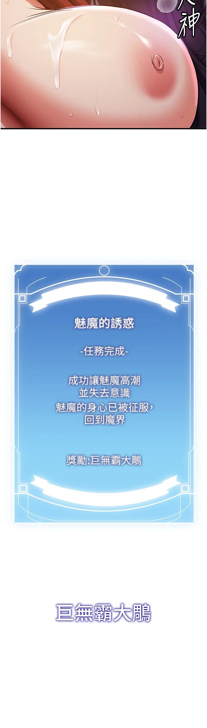 《搶女友速成班》漫画 第37話-請往我體內播種!!