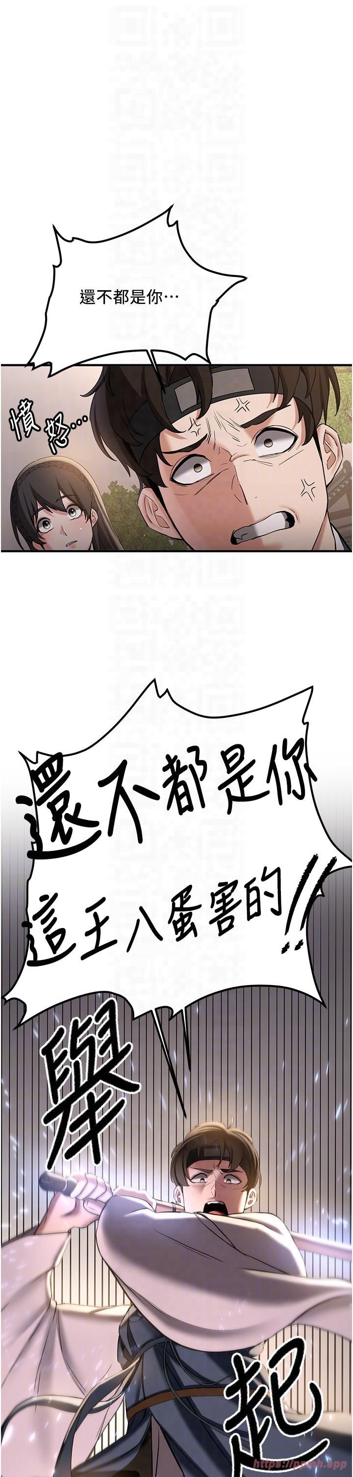 《搶女友速成班》漫画 第65話-我…願意為您侍寢…