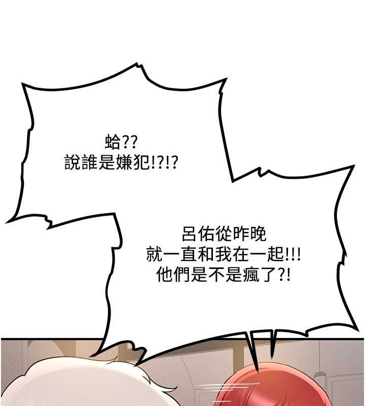 《搶女友速成班》漫画 第70話-難以拒絕的邀約