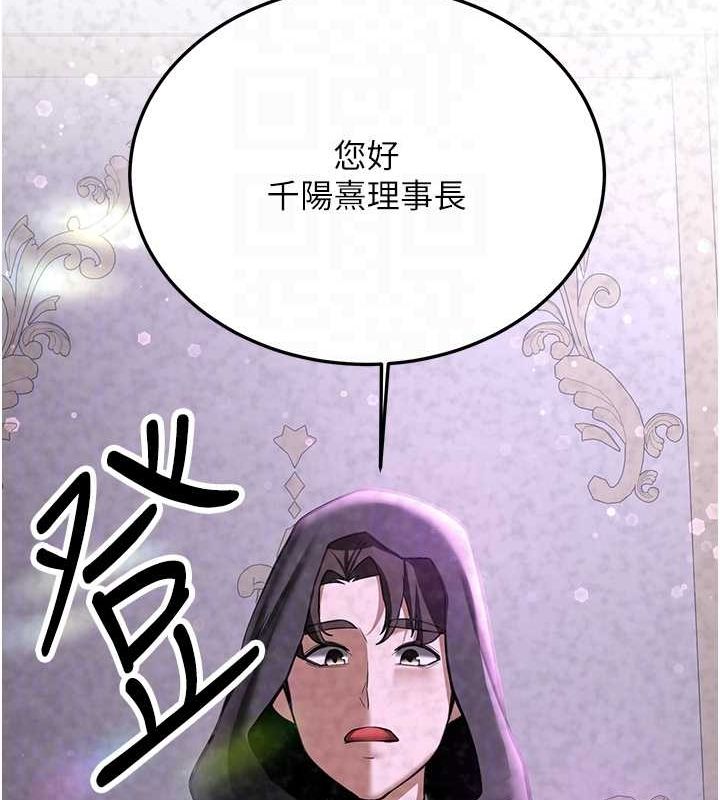 《搶女友速成班》漫画 第70話-難以拒絕的邀約