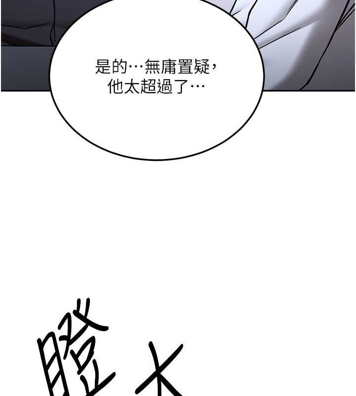 《搶女友速成班》漫画 第70話-難以拒絕的邀約