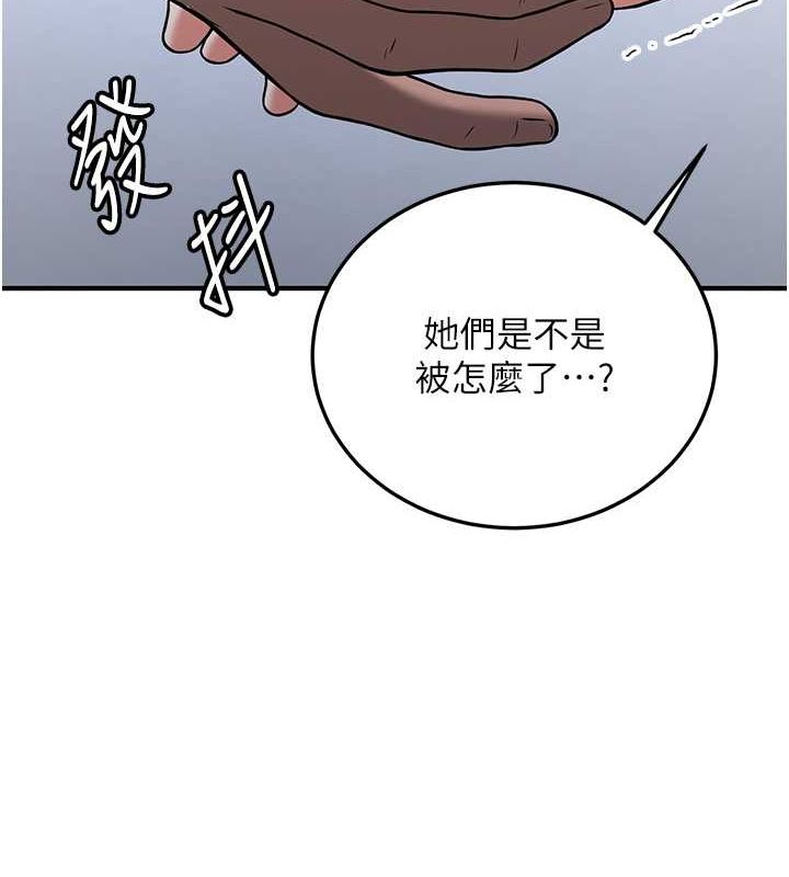 《搶女友速成班》漫画 第70話-難以拒絕的邀約